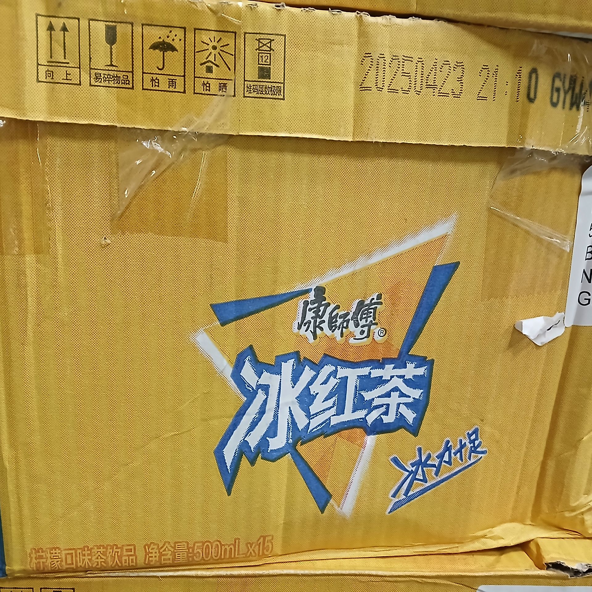 Ice Lemon Tea