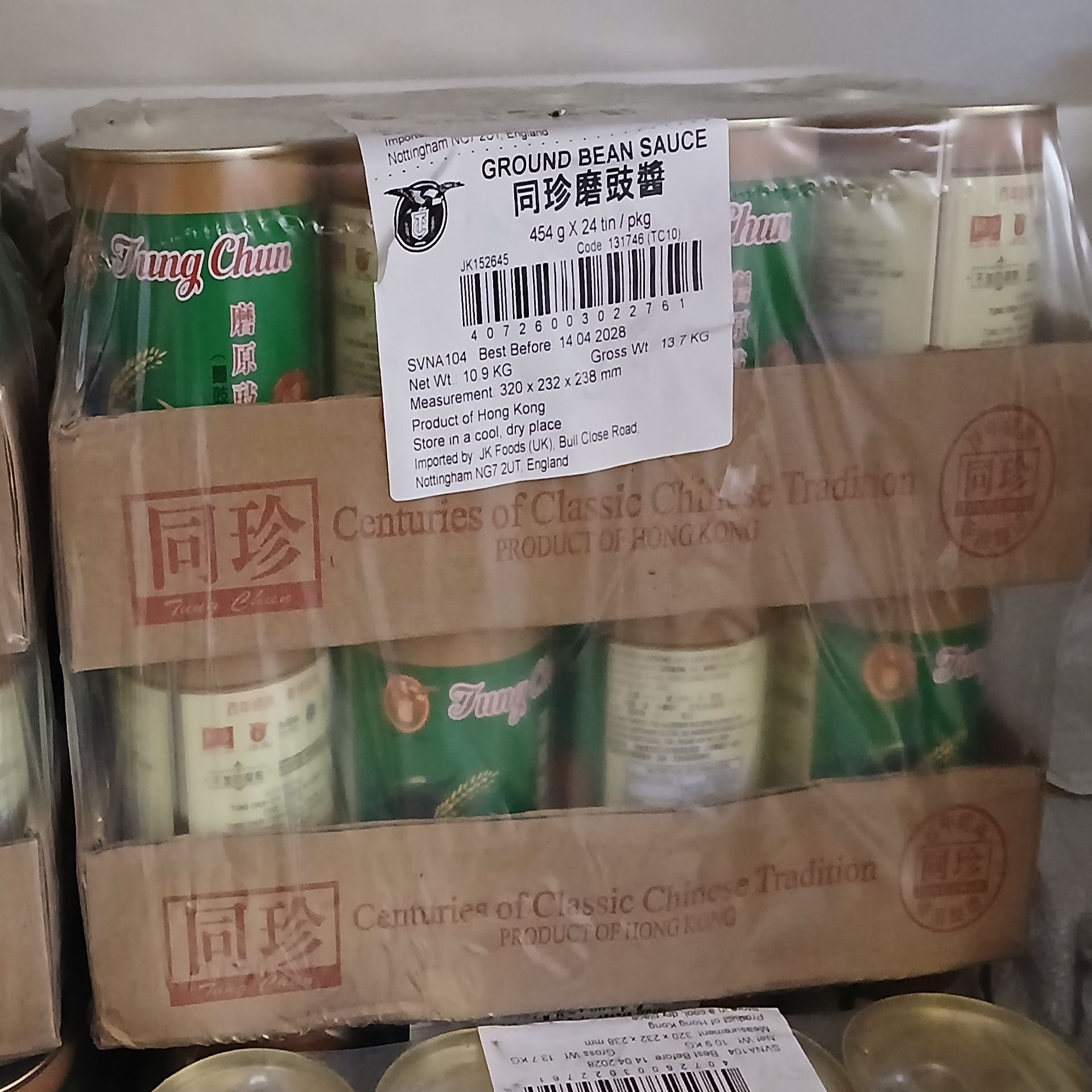 Tung Chun Salted Yellow Bean Paste