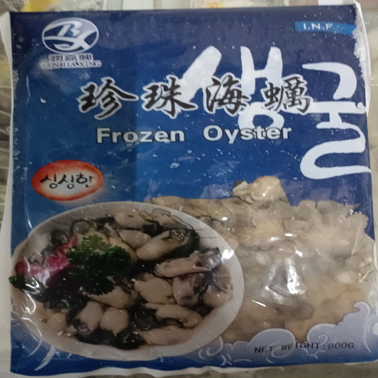 Large Oyster Meat