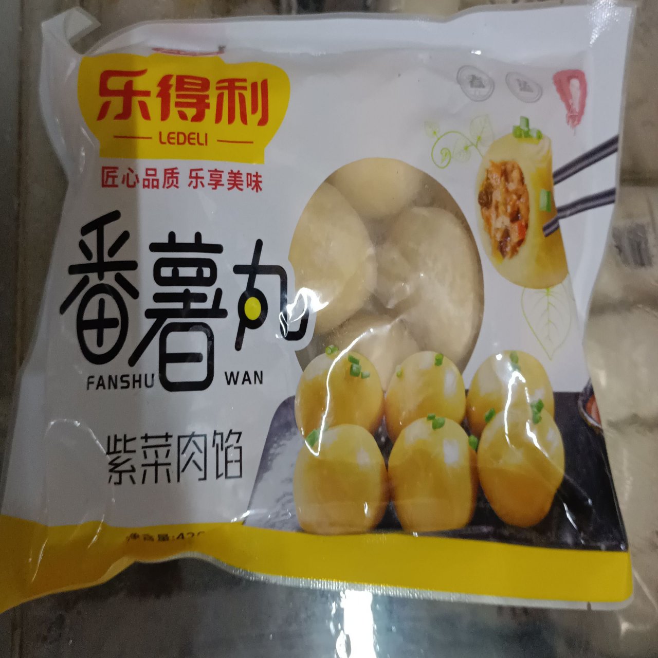 番薯丸