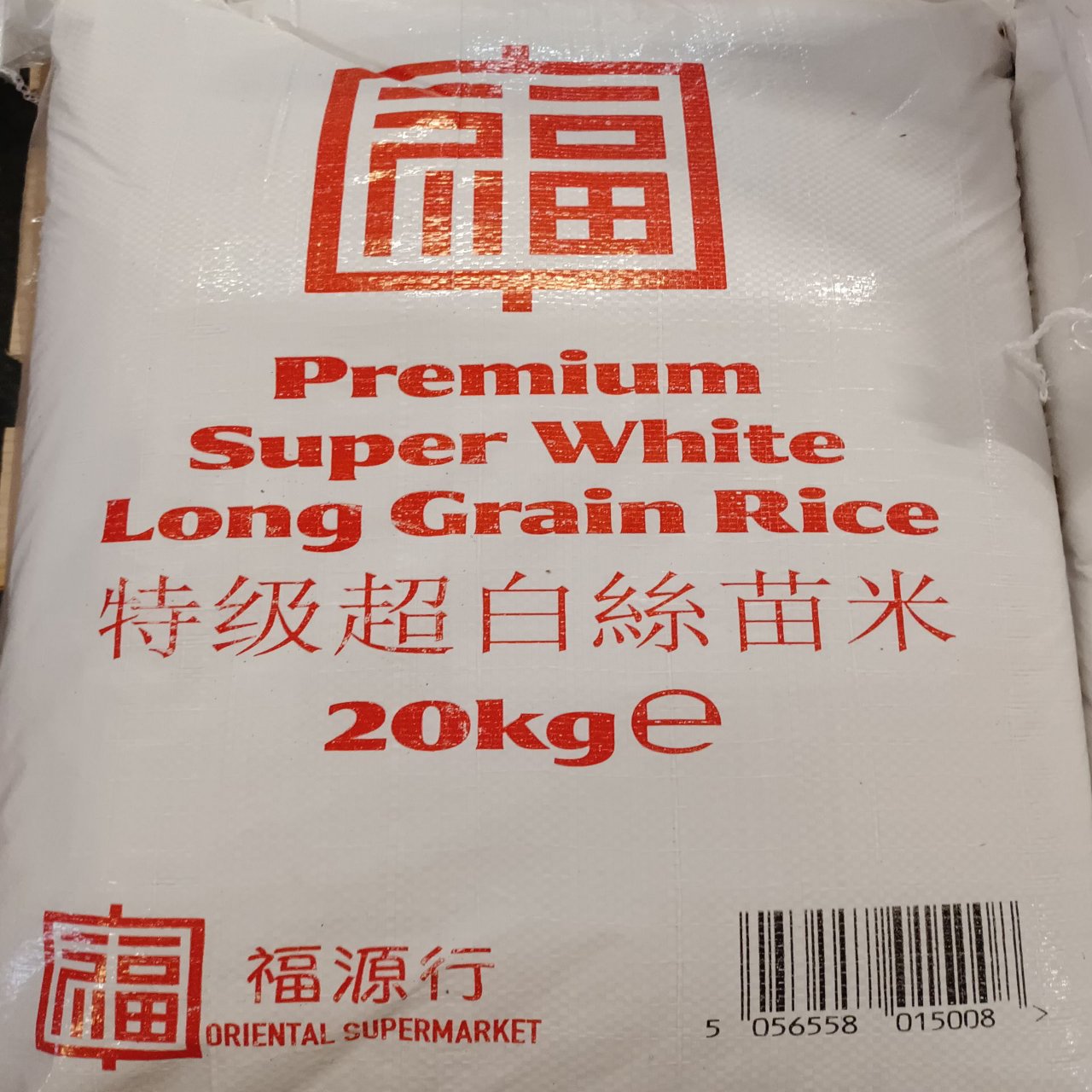 Fu Spanish Rice