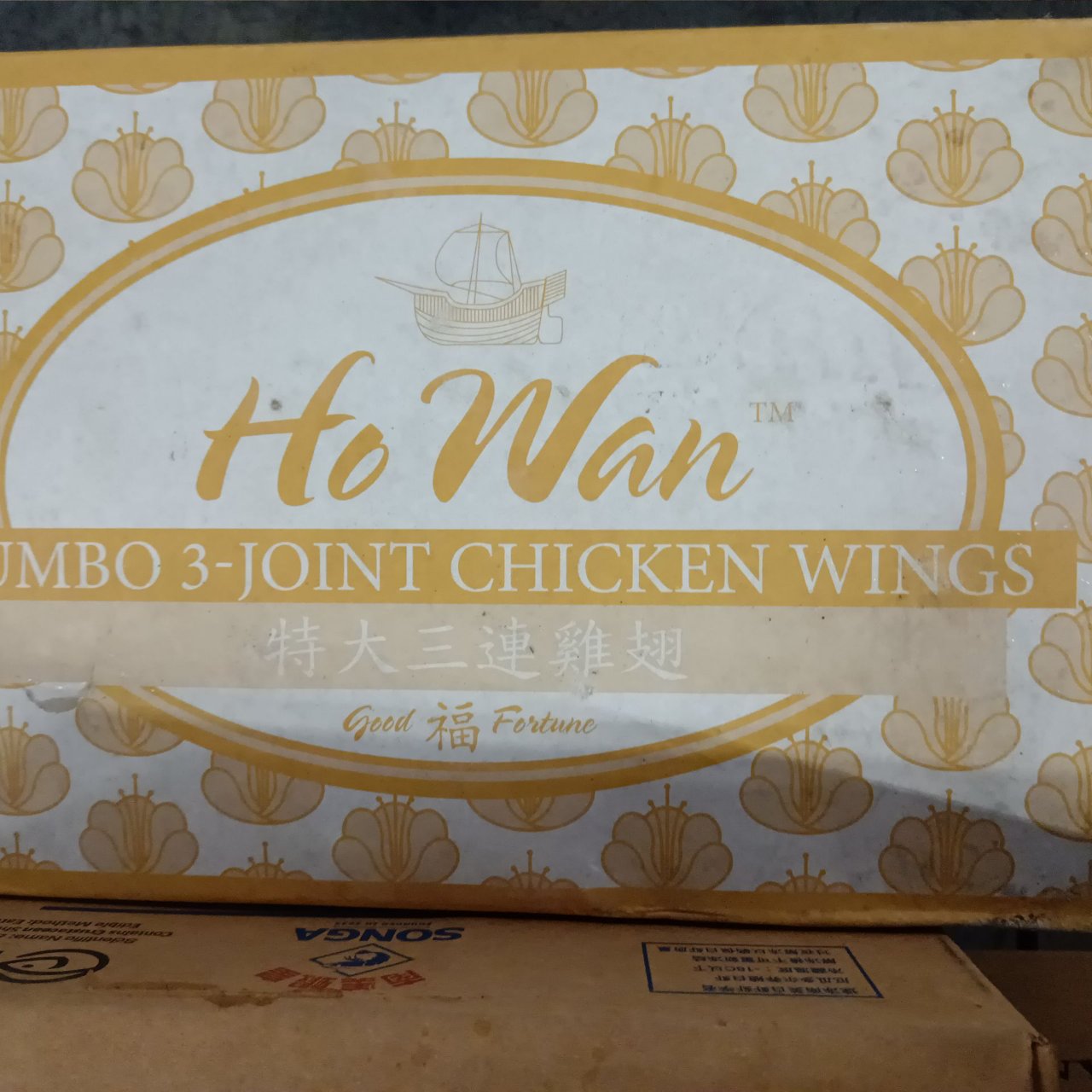 Howan Large Chinken Wing