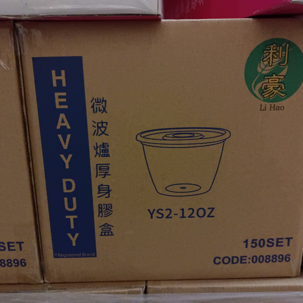 Li Hao 12oz Containers