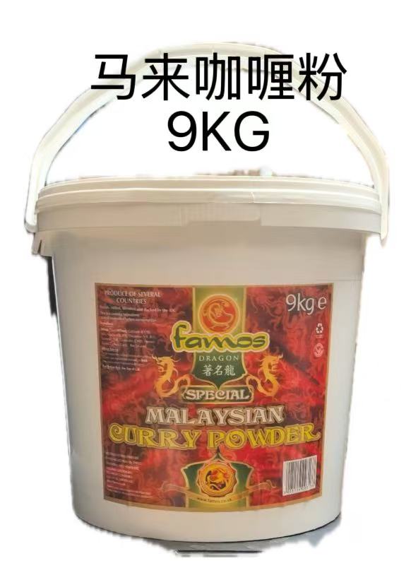 Malaysian Curry Powder