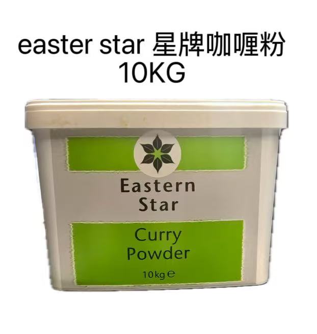 Curry Powder Eastern Star