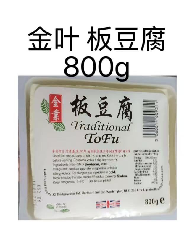 Golden Leave Bean Curd