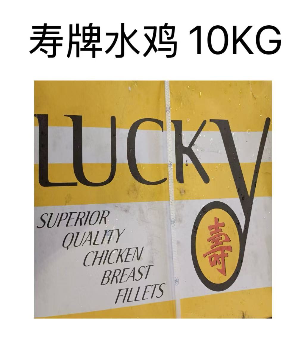 Lucky Chicken Breast
