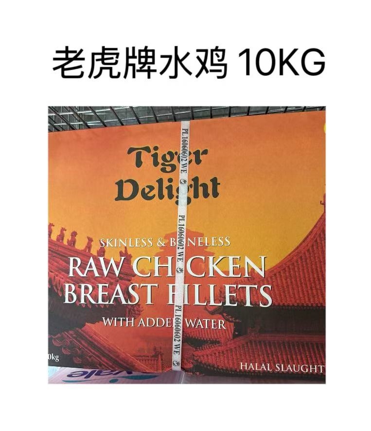 Tiger Chicken Delight 80%
