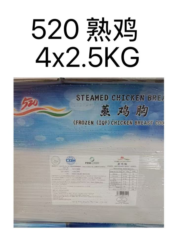 520 Stream Cooked Chicken