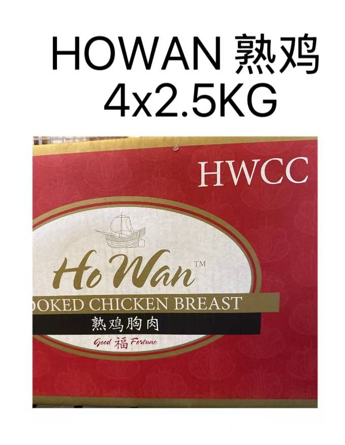Howan Cooked Chicken