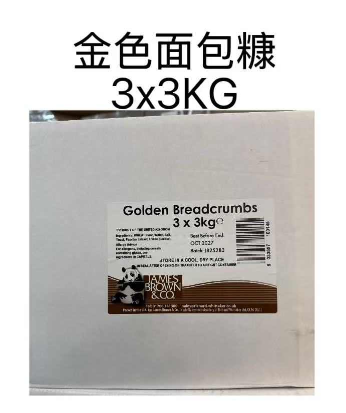 Heera Golden Bread Crumbs
