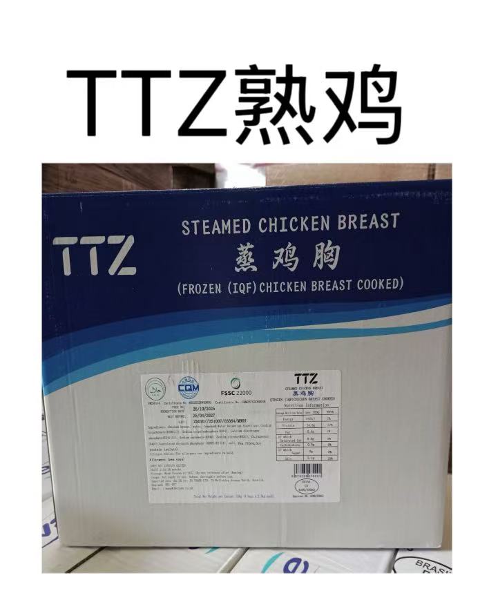 TTZ Steamed Chicken