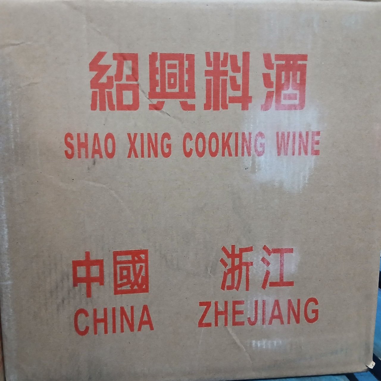 Shao Xing Cooking Wine