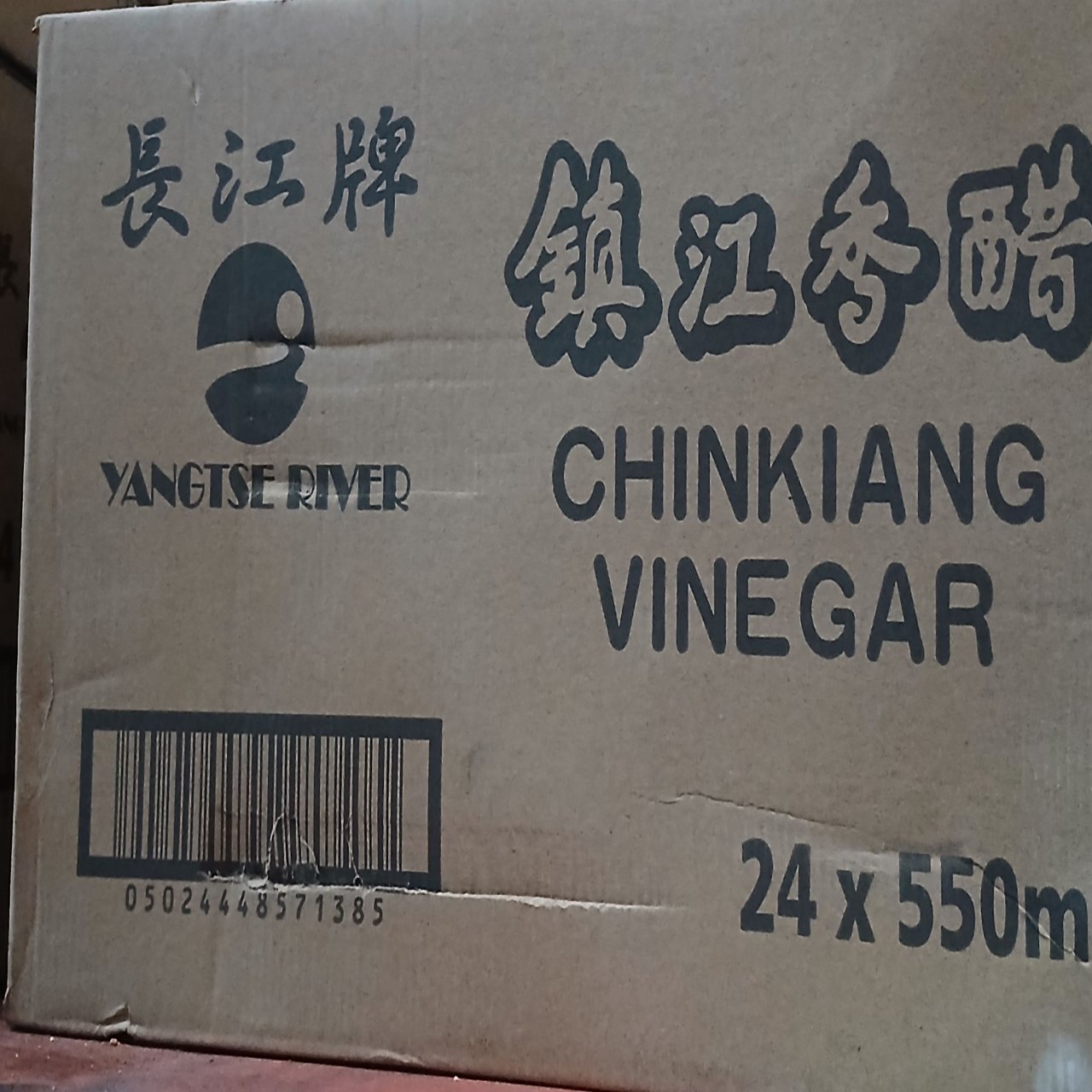 Yrb Chinkiang Vinegar
