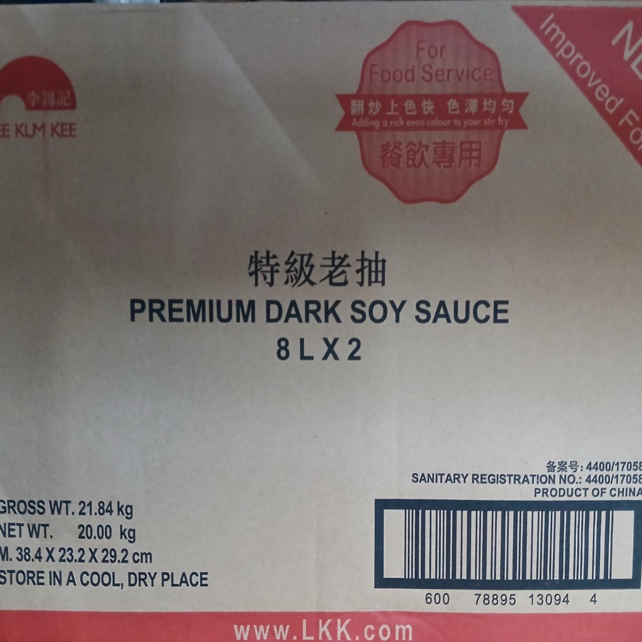 LKK Premium Dark Soy Sauce 2
