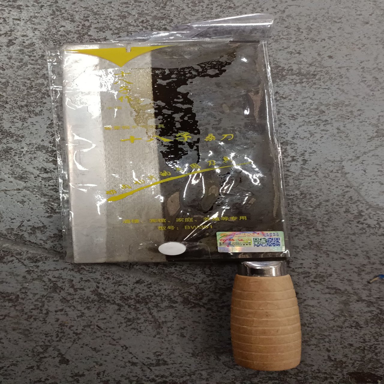 Sbz Cleaver Bw301