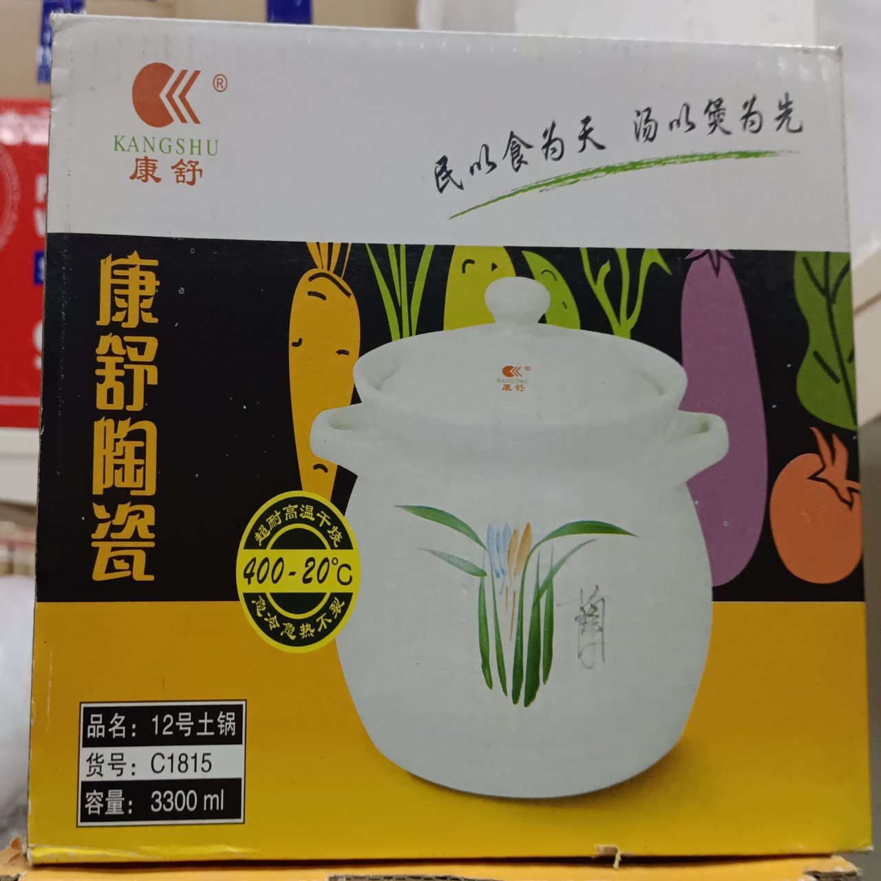 Sk-Ceramic Soup Pot