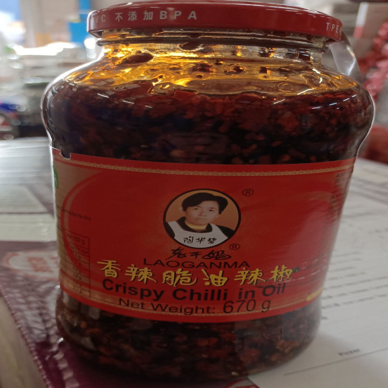Lgm Crispy Chilli Oil