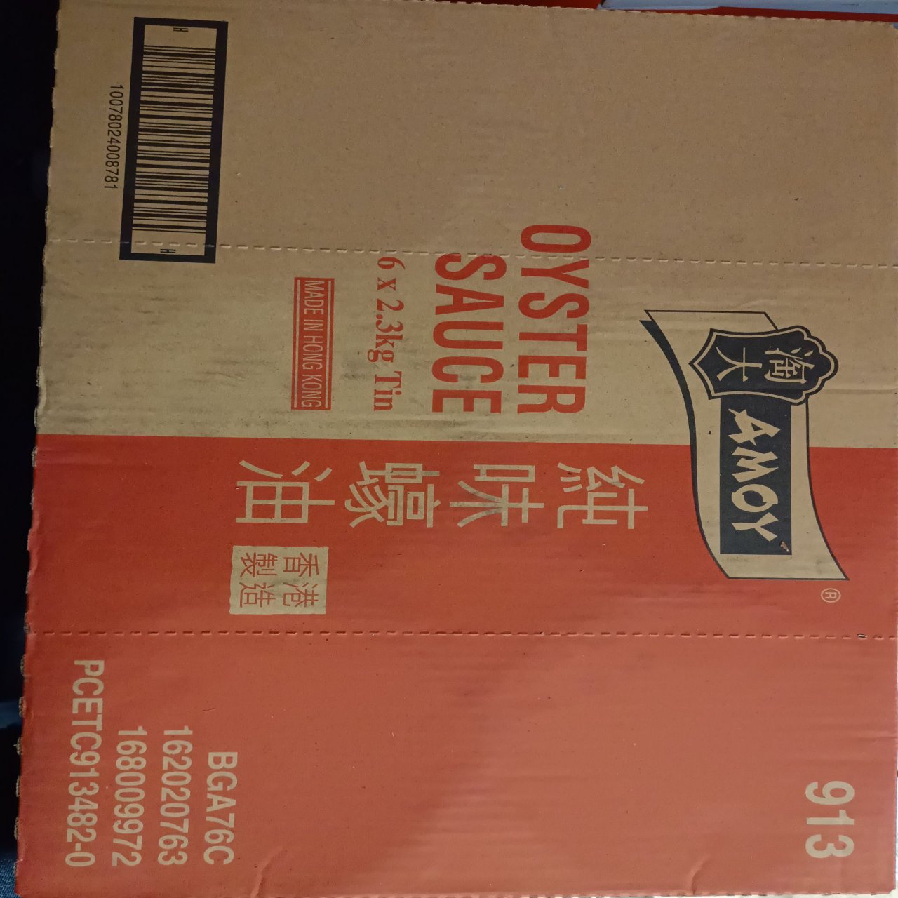 Amoy Oyster Sauce 2