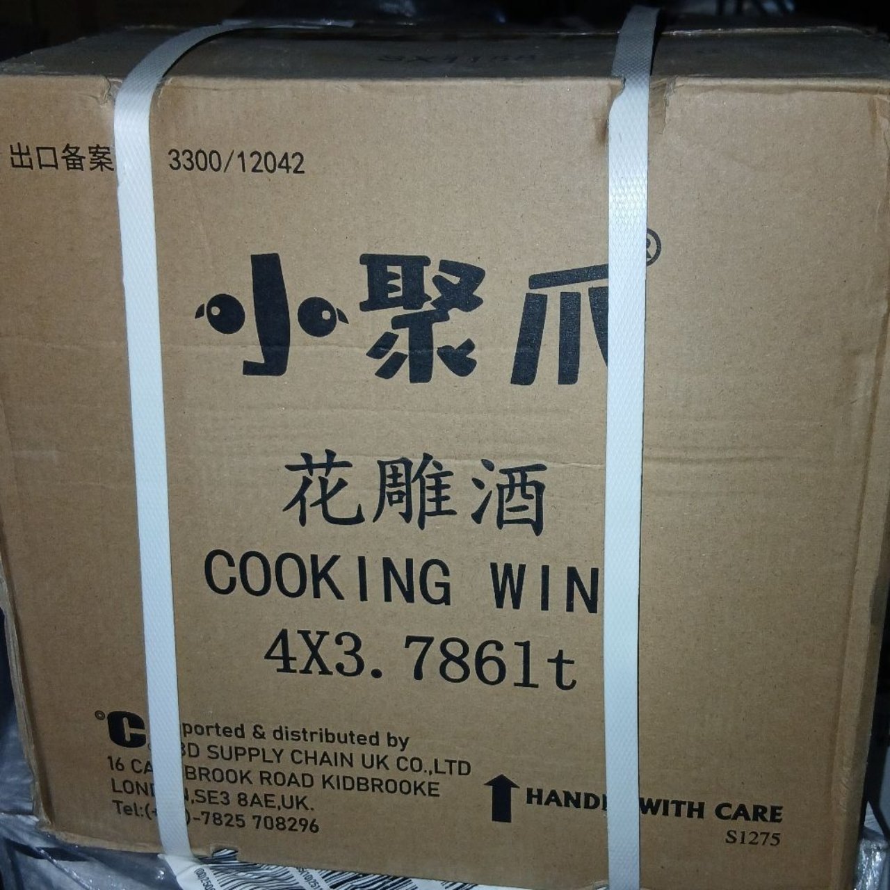 Cooking Wine
