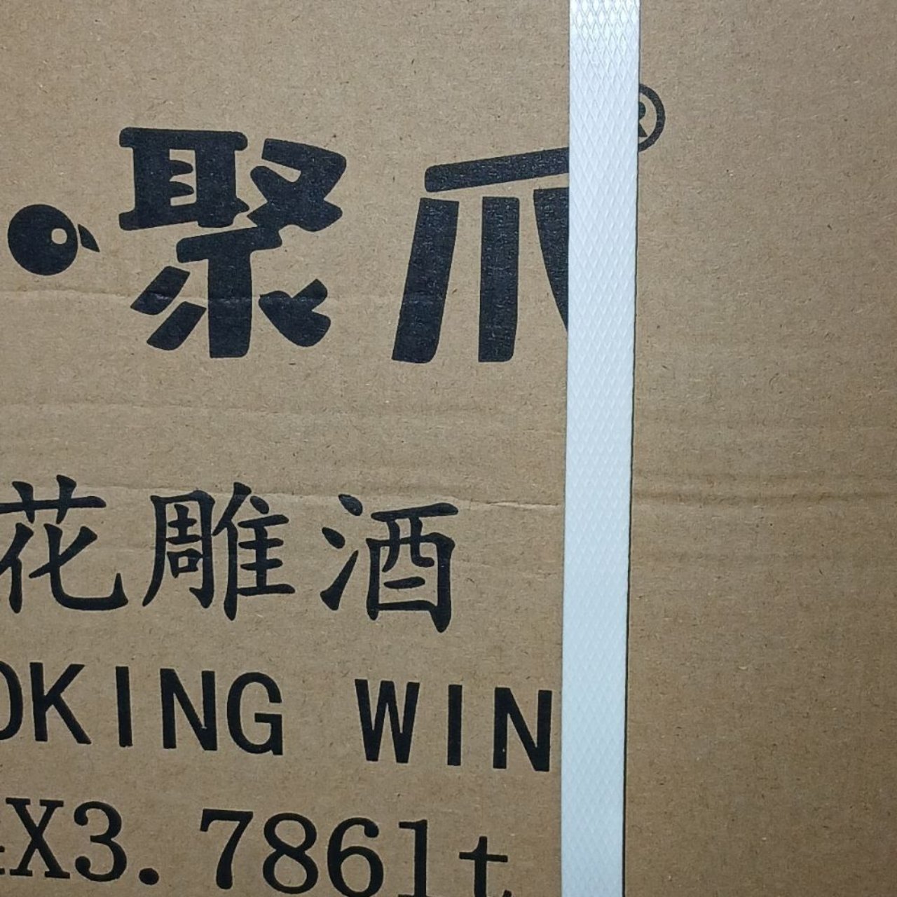 Cooking Wine