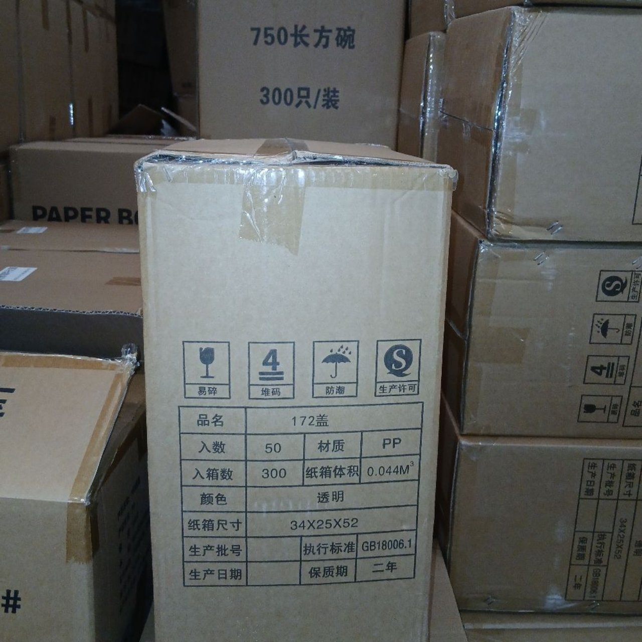 750 Paper Box with lids
