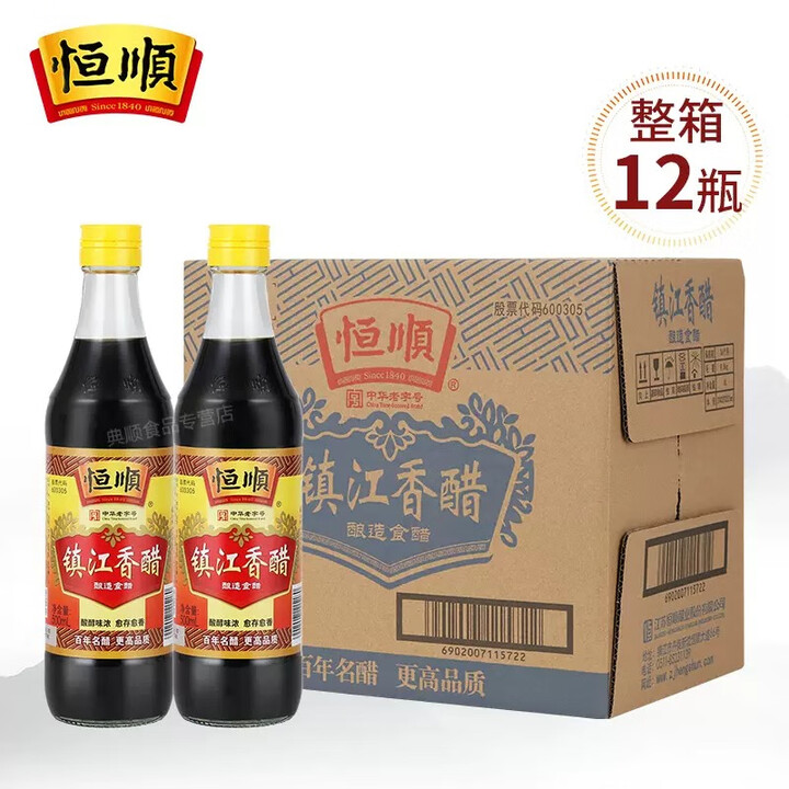 Hs Chinkiang Vinegar