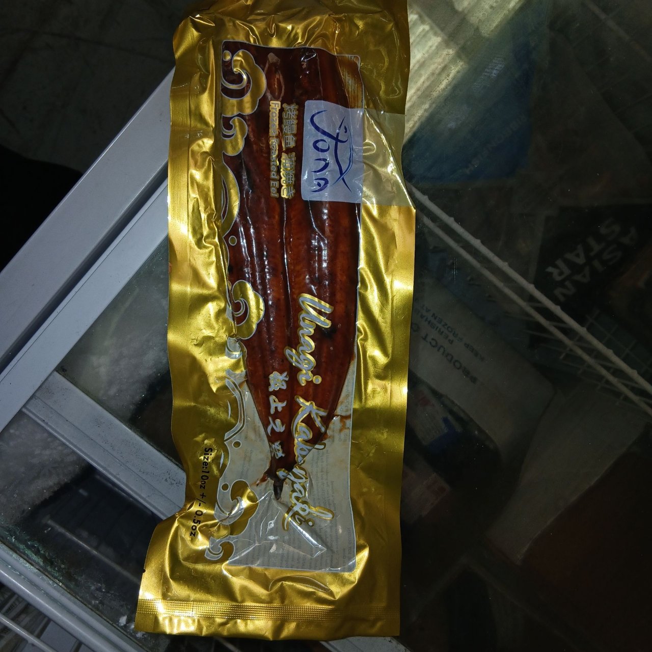 Roast Eel Fillet