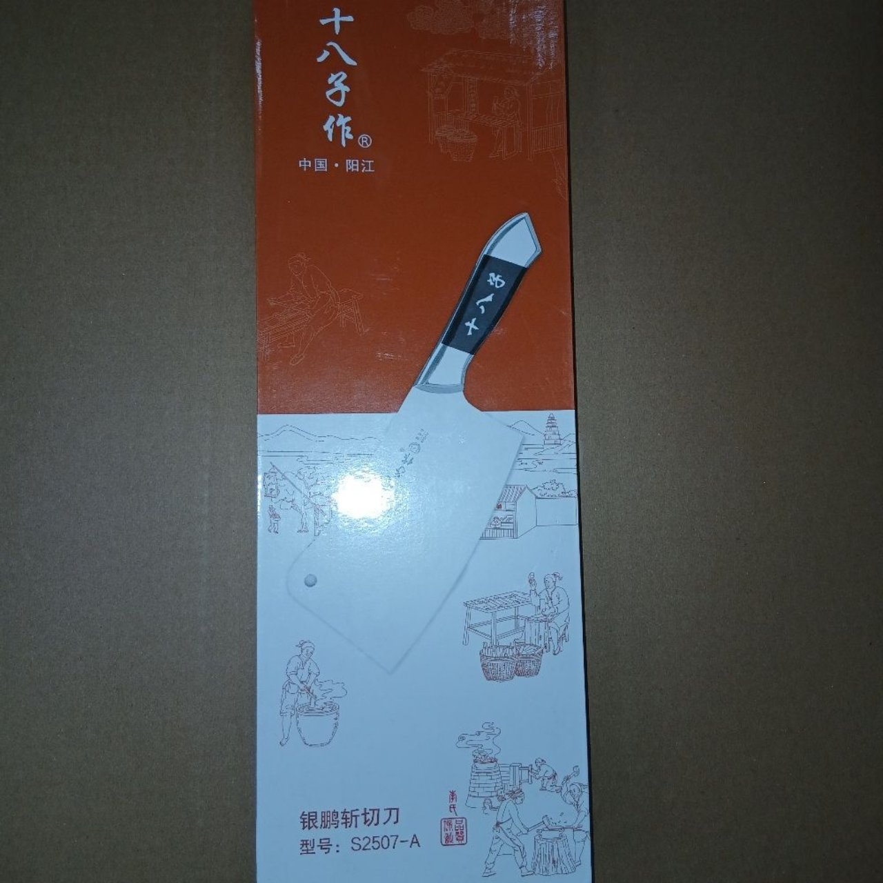 18zz Kitchen Knife