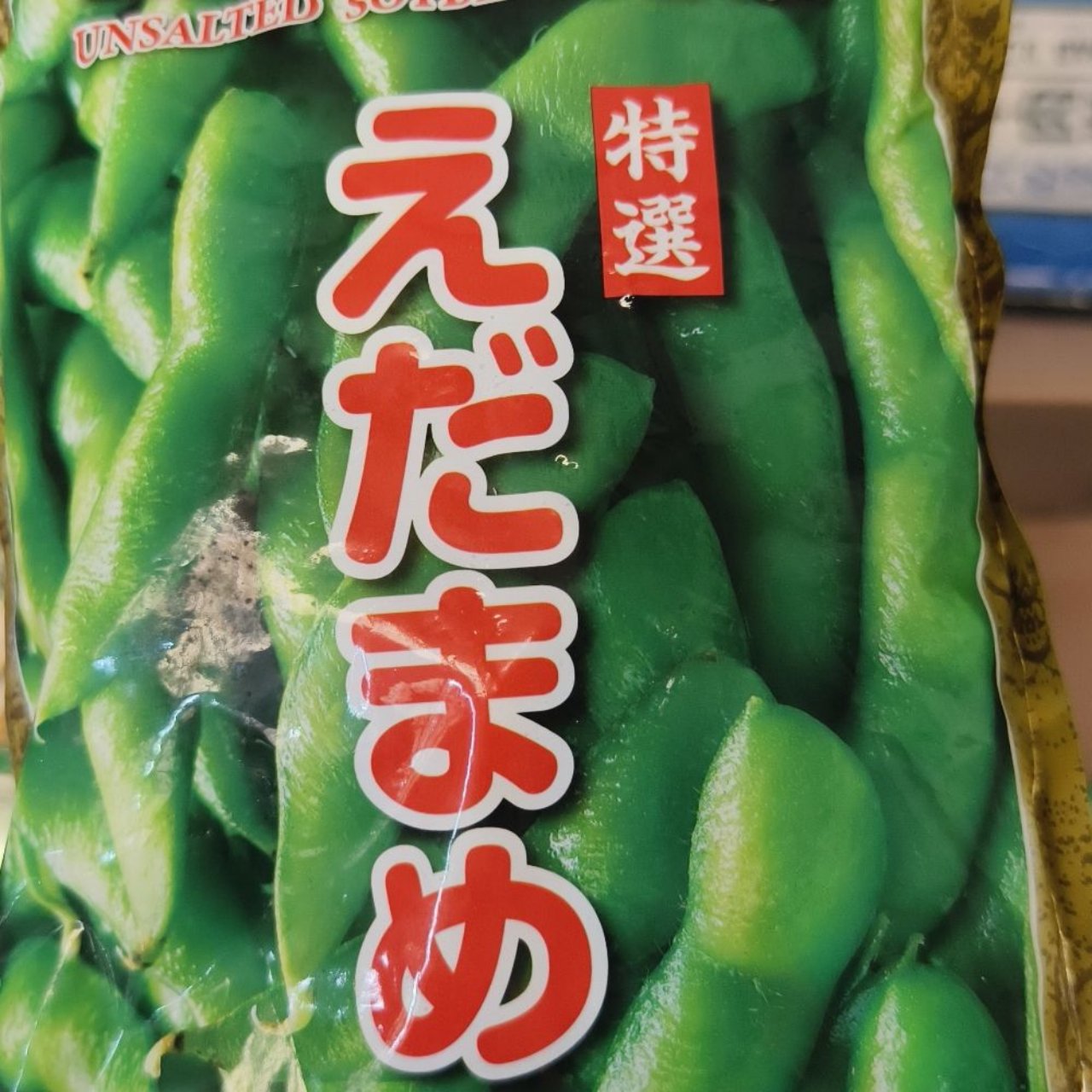 Edamame Soybeans