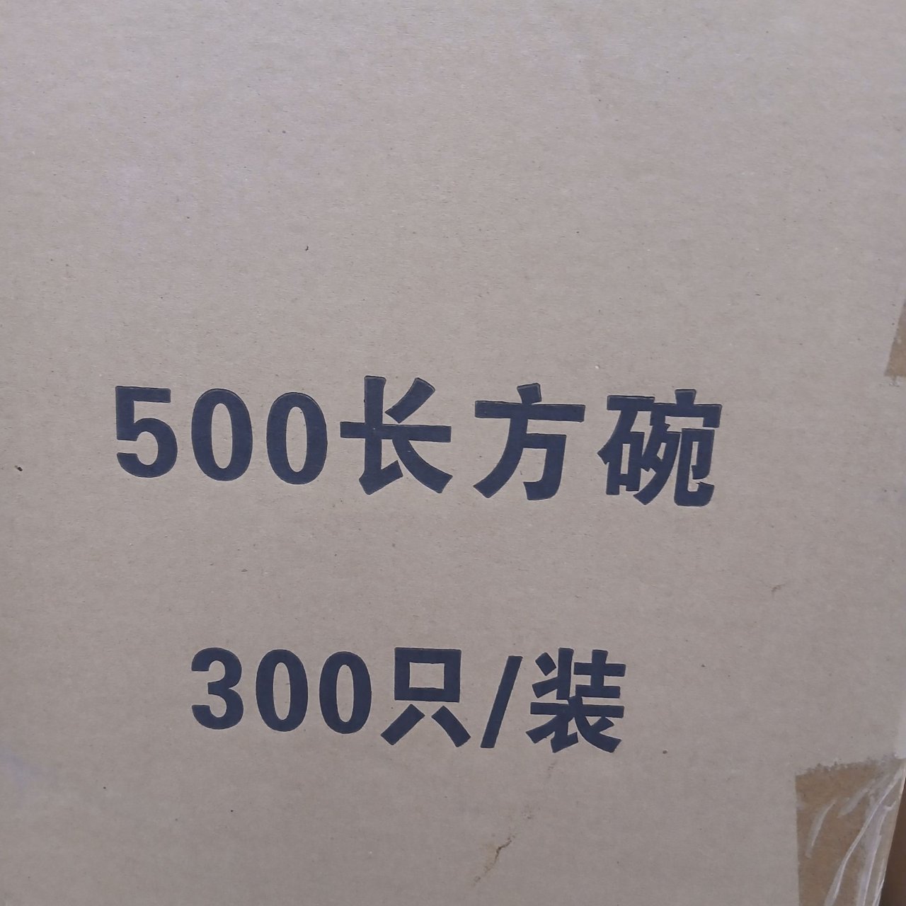 500ml Long Paper Food Box With Lids