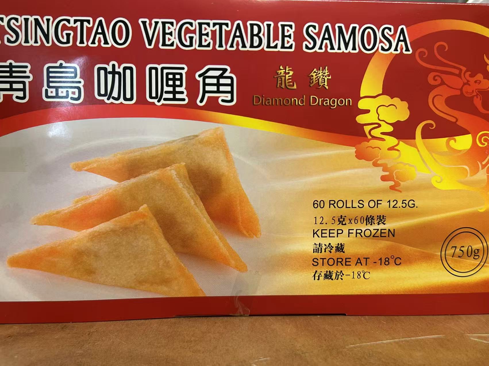 Diamond Dragon Tsingtao Vegetable Samosa 2