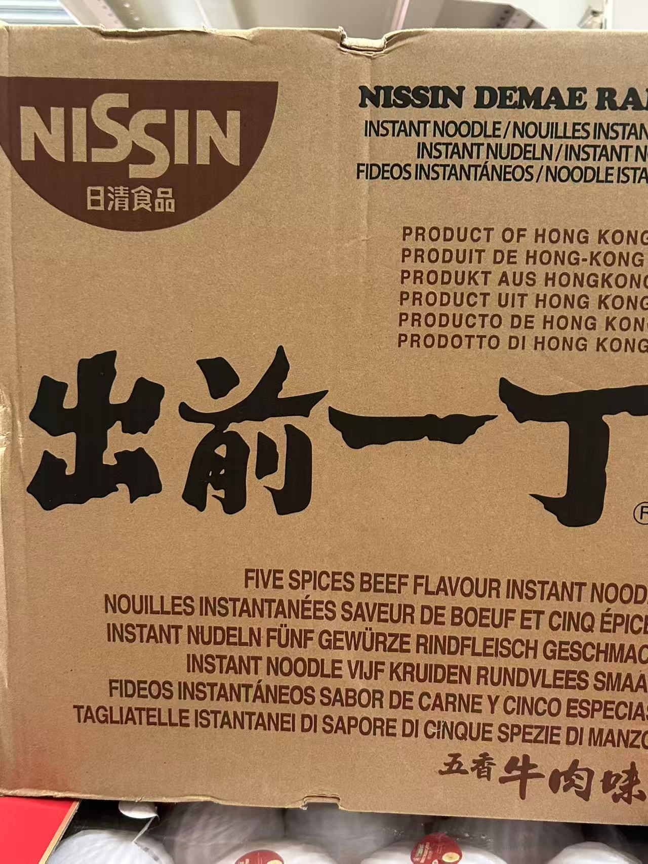 HK NISSIN DEMAE RAMEN FIVE SPICE BEEF