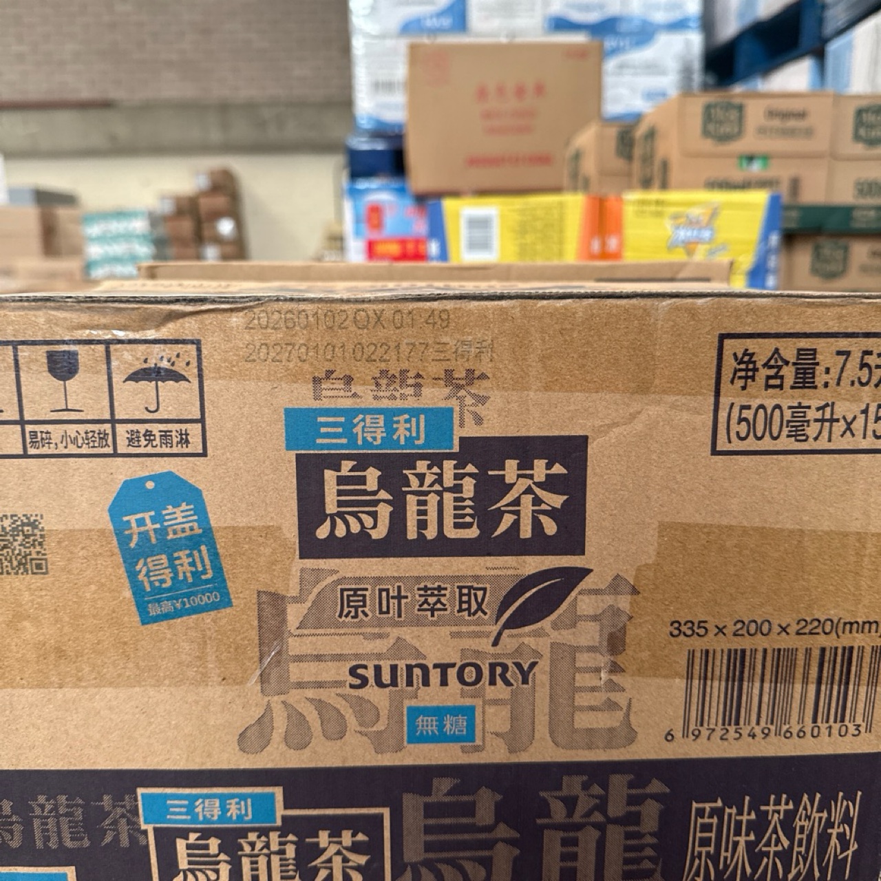 Suntory 乌龙茶