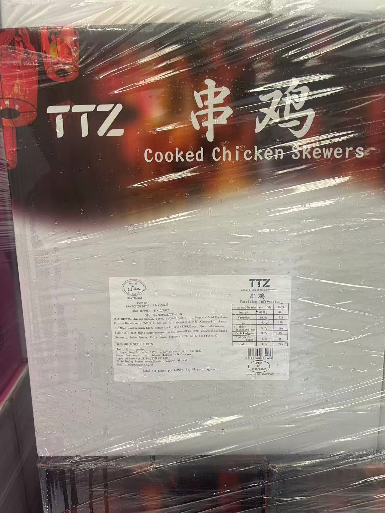 TTZ Cooked Chicken Skewers